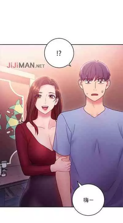 【周二连载】继母的朋友们（作者：Red-A&頸枕） 第1~80话