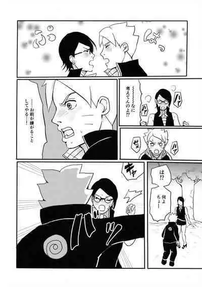 Baka to Boruto to Shannaro