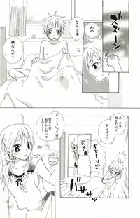 [Suzumushi Gyoe] kimi ga suki chapters 1-7