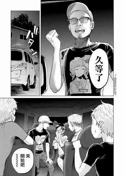 Kimi ni Aisarete Itakatta Vol. 1