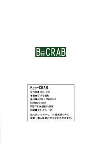(COMIC1☆6) [GEGERA STANDARD (Gegera Toshikazu)] Bee-CRAB (Nisemonogatari) [English] [doujin-moe.us]