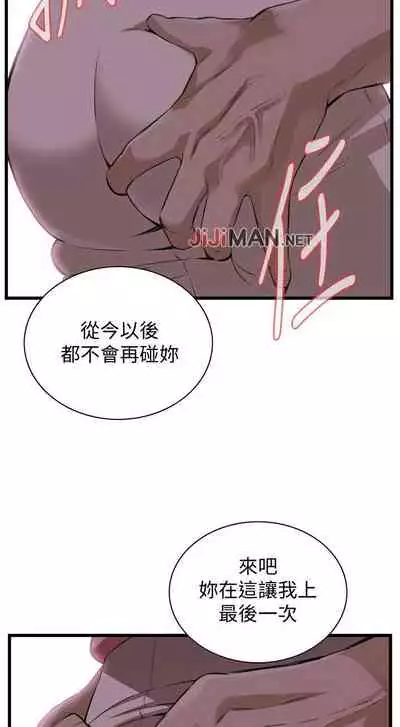 【周二连载】偷窥（作者：李乙 & 經文旗） 第1~125话