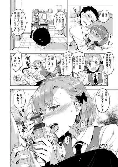 [ReDrop] Himepaco - PacoPaco Love with my Princess. [Digital]