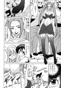 [Yamamoto Hiroshi x Tamakoshi Hiroyuki] Makyo no Shanana Vol.02 [RAW]