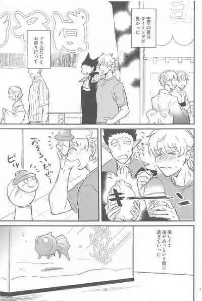 Haaaaappy Summer Vacation