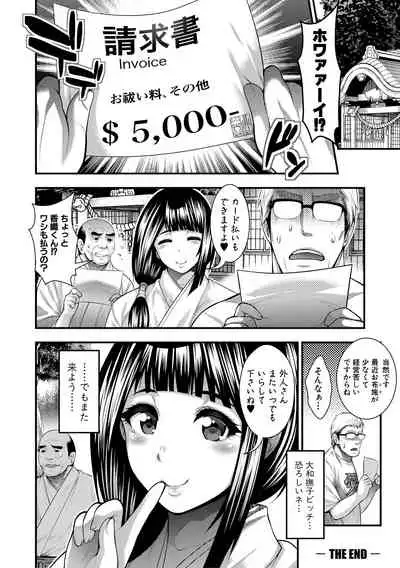 Nakadashi 100-nin Dekiru kana