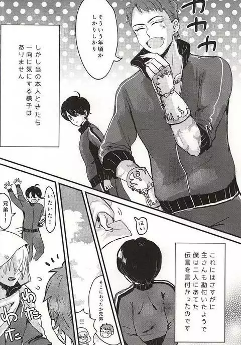 Sono Ki ni Sasenaide