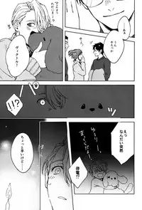 (C91) [OJmomo (yoshi)] Seascape (Yuri!!! on ICE)