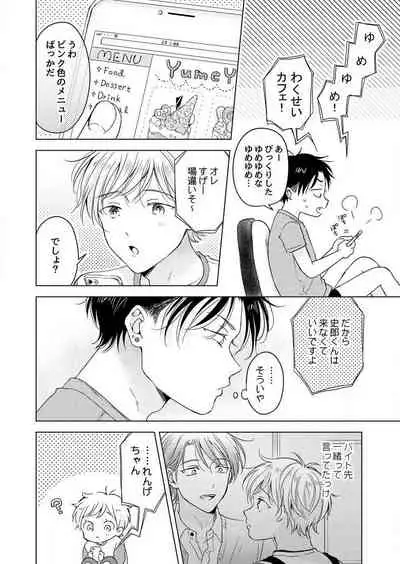 史郎くんのいちばんめ。（1）