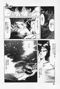 [Negura Nao] Nature Trip Vol.3