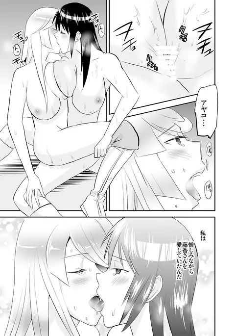 Yoru no Choukyou Cat Fight 3