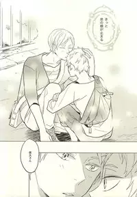 (RTS!!5) [100k (Matsumoto Miyoko)] Sayonara Merry-go-round (Haikyuu!!)