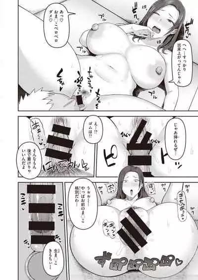 COMIC Shitsurakuten 2021-03
