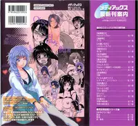 [Shirogoma Rai] Mayonaka no Shainkyouiku