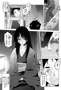 [Tomotsuka Haruomi] Tsurimesu