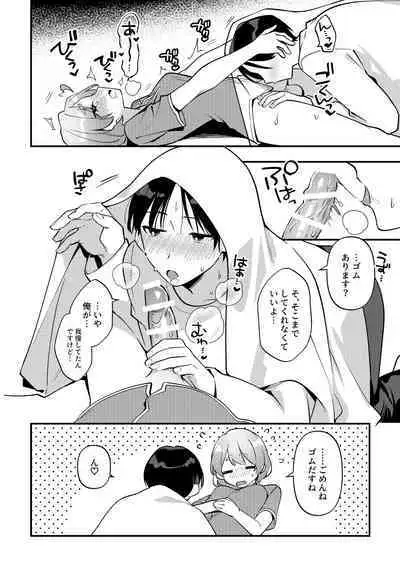 Yakimo Chikanoji Yonowagamama Kai