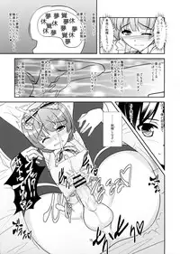 [High-Spirit (Aogiri Penta)] Roudoku Yuugi Ni ~Saimin Anji no Susume~