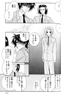 [Sakura Ashika] Bucchoudura ni Koi o Shite