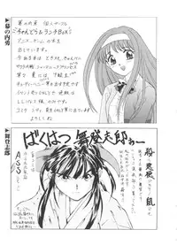 [Anthology] Ruri Iro Senkan Yurigunger 2 (Martian Successor Nadesico)