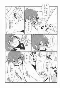 Othello (Ika Ryaku) - Karupisu Miruku (Inazuma Eleven)