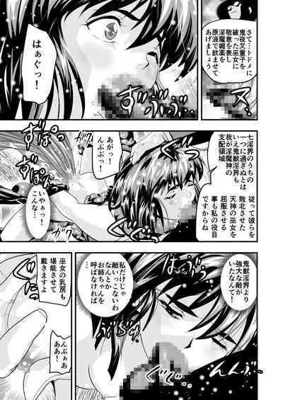 HagoromoVENUS完全版