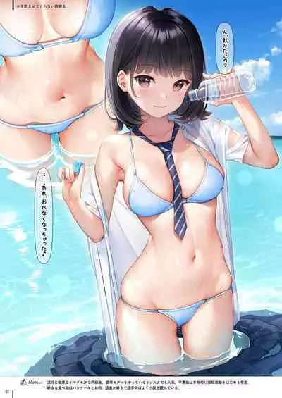 GIRL x ONAKA #Soushuuhen