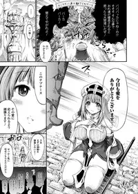 COMIC Unreal 2011-08 Tokubetsu Furoku