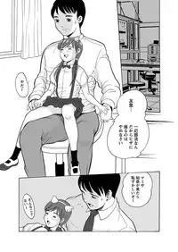 [Anthology] Karyou Gakuen Shotoubu 2011-05 [Digital]