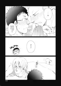 (IDLING ATTACKER7) [Gamanjiru ni Chinpaipai (Kan<da>chi)] Ukai Ranban (Haikyuu!!)