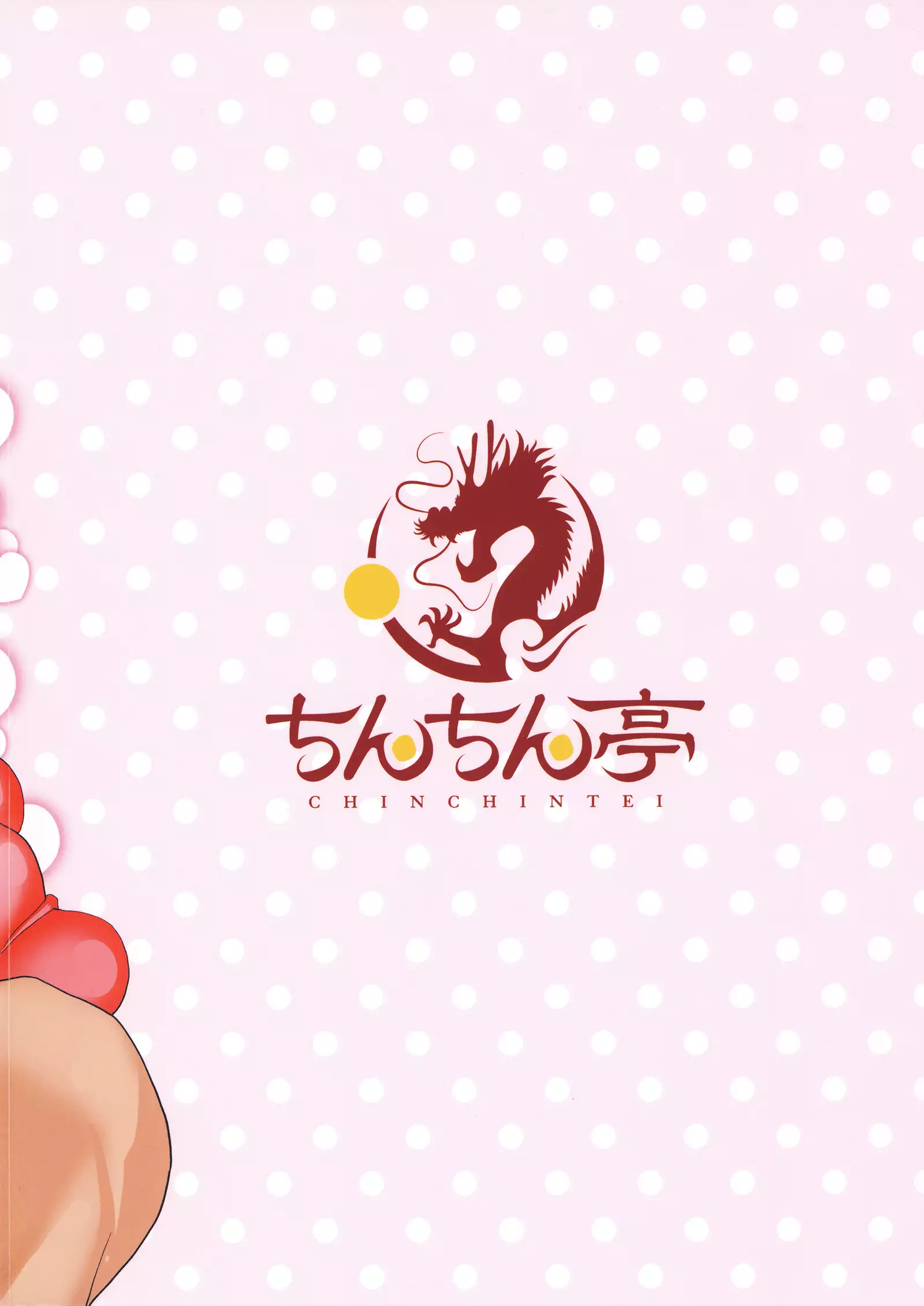 Saimin de Shinigami no Maso Mesu o Abake!!