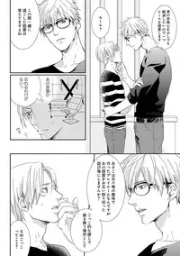 [Tsubaki Mitsui] SM gokko