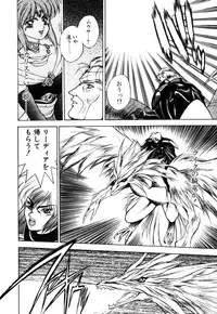 [Fuji Sangou] Dragon rider