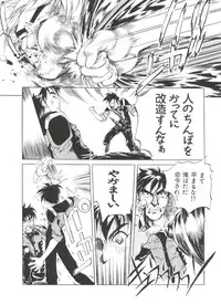 [Anthology] Ruri Iro Senkan Yurigunger 2 (Martian Successor Nadesico)