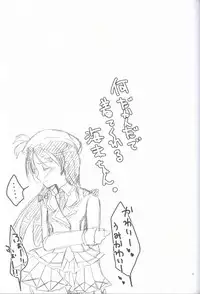 (C86) [Tamakakeya (Tamakake)] Boku dake no Umi (Love Live!)