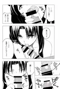 (C89) [Snowrich (Iida Toyoyuki)] Have a Tea Break (Fate/stay night)