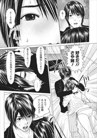 [Ishigami Hajime] Sex Izonshou ch.3-8