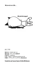 (C84) [Roubai-tei (atahuta)] LAST SHOT (Strike Witches) [English] [NotSureWhoKnows]