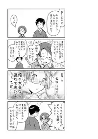 [Ponkotsu Works] Girigiri Junai-Hakusho (Kari) [Digital]