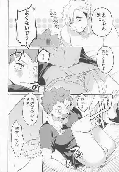 Kimi ni Suki da to Ittakara