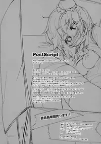 (Kouroumu 8) [Hannama (Soine)] Iinchou Kasen Urimasu! (Touhou Project) [Chinese] [黑条汉化]