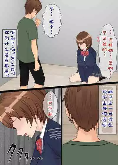 Osananajimi wa Oyaji no Kanojo