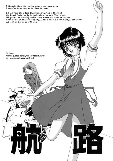 Mirai Kouro | Future Course {Hennojin}