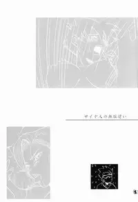 [Chirigami Goya & Fusuma go Ten (Shouji Haruzo)] Taresotsu (Dragon Ball)