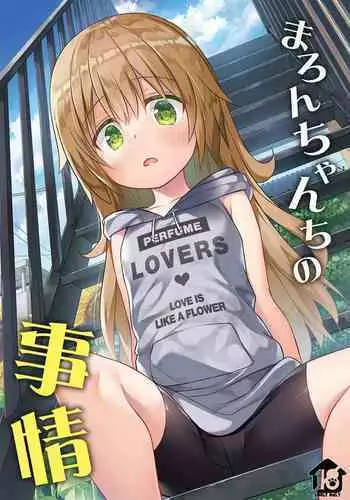 [Noraneko-no-Tama (Yukino Minato)] Maron-chan-chi no Jijou [Chinese] [御所重嵌] [Decensored] [Digital]