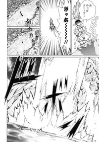 [Yamamoto Hiroshi x Tamakoshi Hiroyuki] Makyo no Shanana Vol.02 [RAW]