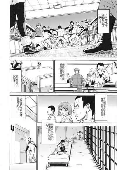 Saint Kangoku Gakuen 3