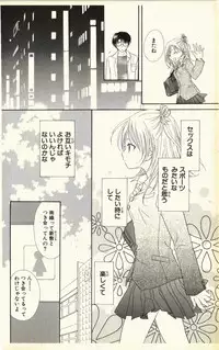 [Natsuba Yashi] Pet no Jikan - Pet Tune Lovers