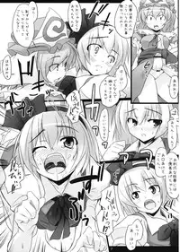 (CCFukuoka17) [Hannama (Soine, Araiso)] Sweet Sweet Cherry Sweets (Touhou Project)