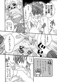 [Anthology] Shounen Ai No Bigaku 10 The Asadachi