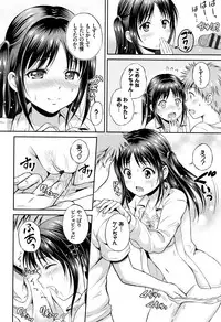 [Hanafuda Sakurano] Yui Koi -only you-